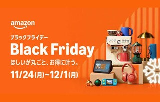 【Amazon】ブラックフライデー2025開催！先行セール迫る！おすすめ商品・お得に楽しむポイント紹介♪