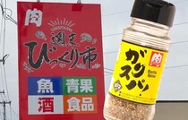 【週末びっくり市】の最強調味料「ガリスパ！」ついに殿堂入り...！“おいしいもの総選挙2025”グロサリー部門で3年連続、最高金賞の快挙！