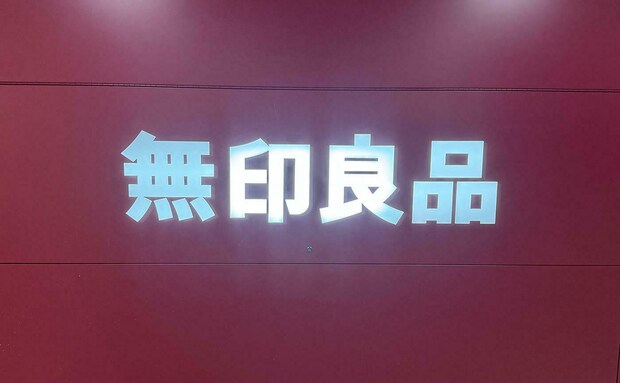 【無印良品】おすすめ「スープ」6選!買ってよかった♪フリーズドライからレトルトまで厳選!