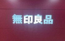 【無印良品】おすすめ「スープ」6選！買ってよかった♪フリーズドライからレトルトまで厳選！