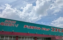 万能！洗浄・漂白にこれ1つ【コスモス】の「過炭酸ナトリウム」は大容量でコスパ良し！ナチュラルクリーニング派にお勧め♪