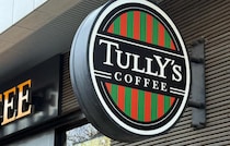 12月12日販売開始！2026年の【タリーズコーヒー】福袋「2026 HAPPY BAG」をさっそく開封してみたらおいしさと可愛さとおトクが詰まっていた！