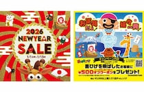 【トイザらス】2026年新年のセールを開催！大人気の福袋も発売！「黒ひげ危機一発」と初コラボイベントも開催♪