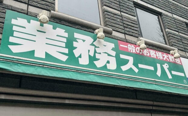 【業務スーパー】クリスマスにおすすめ商品18選！丸鶏、ポテトなど...！手軽にコスパ良く、華やかな食卓を楽しもう♪