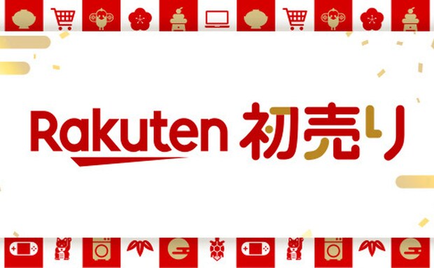 【楽天】2026年「初売り」開催！福袋、最大ポイント還元率43倍、衣料品最大80%オフのセールなど実施♪