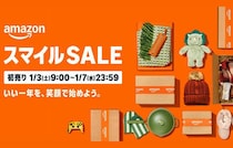 【Amazon】2026年「初売り」セール開催！人気の福袋、おすすめセール商品も紹介！ポイントアップも♪