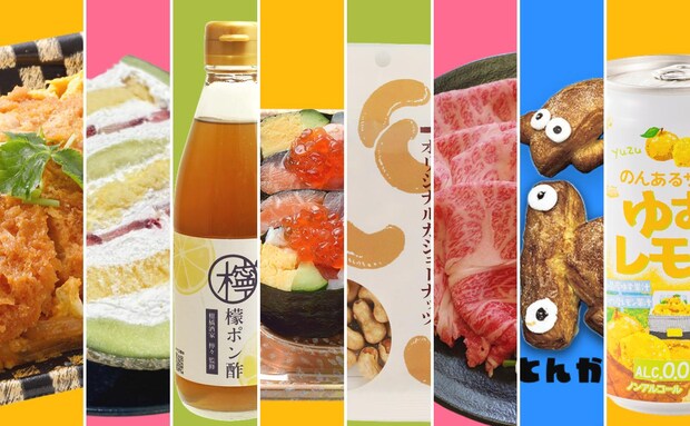 『トクバイおいしいもの総選挙2025』中間発表!過去最大規模の頂上決戦、天下分け目の戦いを制するのは…?