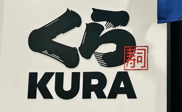 【くら寿司】「100円(税込110円)祭りフェア」開催!期間・数量限定で生サーモン・ホタテなど人気ネタがお得に♪