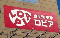 新鮮で激ウマ♡【ロピア】おすすめ「刺身」4選！買って大正解◎人気のまぐろ、サーモンなど...