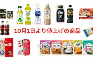【緊急速報】カルピスなどペットボトル飲料・サトウのごはん・黄金の味…etc.10月値上げラッシュが到来！！9月中に買っておくべき商品とは？