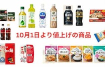 【緊急速報】カルピスなどペットボトル飲料・サトウのごはん・黄金の味…etc.10月値上げラッシュが到来！！9月中に買っておくべき商品とは？