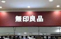 【無印良品】990円以下で買える「スリッパ」3選！“履き心地最高”はどれ？実際に履き比べてみた