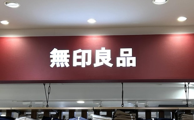 【無印良品】正直、あの冷麺を超えたかも…。「盛岡温麺」の牛だしが濃厚すぎて、全麺類好きに教えたいレベル！