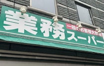 1kg397円の衝撃価格！【業務スーパー】の「プロテイン」実飲レポ！筋トレ民はお試しあれ♪