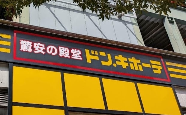 【ドンキ】150gの巨大パックが驚き価格!!「2色のさつまいもチップス」の無限ループなパリパリ感が、もはや事件級…!