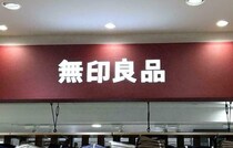 【無印良品】SNSで話題の「おやすみブレンド」スプレーが神すぎた。いつもの寝室が極上空間に変わって“気絶級の爆睡”体験が！