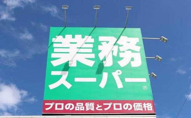【業務スーパー】1個約33円の衝撃！「ふぞろいどら焼き」がコスパも味も最強すぎてカゴ2度見。“デパ地下級”に化ける裏ワザも！