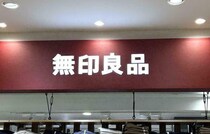 【無印良品】こだわりの「化粧水」おすすめ3選！肌悩みに合わせて選べるスキンケアが大人気！携帯用でお試しも♪