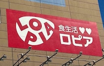 【ロピア】最高に旨い！と大人気の定番惣菜「手羽元炙りチキン」美味しいアレンジも紹介