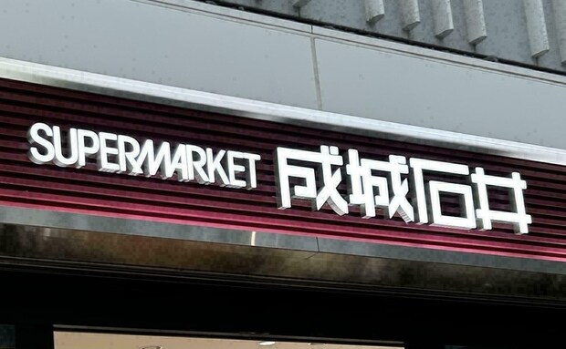 【成城石井】おすすめ「プリン」7選！おうちカフェを格上げする極上スイーツ♡定番から個性派まで