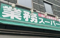 【業務スーパー】『とろ～りとろけるチーズフライ』はおやつやつまみにぴったり！外はカリッ！中はとろ～りチーズのやみつきスナック♪