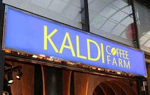 【2026年3月19日最新】「カルディ」今週の感謝セール&周年セールはどこでやってる？何が安い？対象店舗をチェック♪