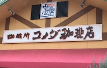【コメダ珈琲店】テイクアウトでしか買えない！「カツサンド」3選を食べ比べ。驚愕ボリューム！行楽ランチにもぴったり！