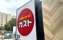 【ガスト】「最新クーポンまとめ」第3弾は4/22まで！何度でも使える♪ハンバーグからデザートまで