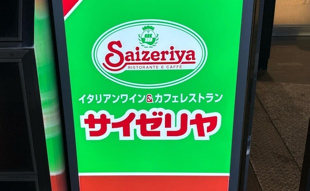 最強モーニング登場！【サイゼリヤ】「朝サイゼ」はドリンクバー付きで300円から！とろ〜りチーズにシナモンバターも♡