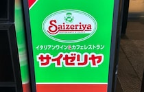 最強モーニング登場！【サイゼリヤ】「朝サイゼ」はドリンクバー付きで300円から！とろ〜りチーズにシナモンバターも♡