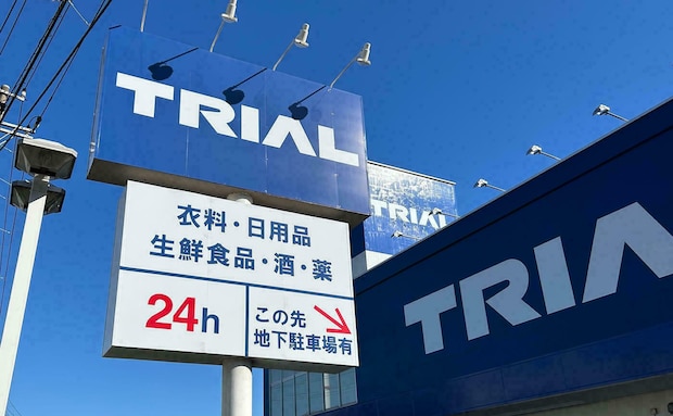 もっと早く買えばよかった…！【トライアル】冷凍食品13選！家計大助かり＆超ラクちんな救世主アイテム