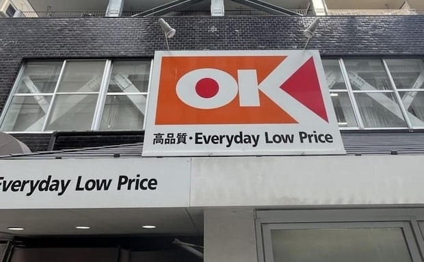 【オーケー】1個195円でこの味はズルい…!「マ・マー」コラボ「冷凍パスタ」3種を食べ比べ