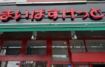 【まいばすけっと】デパ地下超え!? トップバリュ「ビーツを味わうボルシチ」が具沢山すぎた！