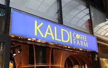 【2026年4月17日最新】「カルディ」今週の感謝セール&周年セールはどこでやってる？何が安い？対象店舗をチェック♪