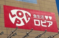 【ロピア】適霜肉の「カイノミ」は国産牛の希少部位なのにコスパ最高！バーベキューや焼肉が一気に格上げ！