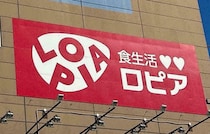 【ロピア】SNSでも話題「もちり」！新フレーバー“ほうじ茶あんこクリーム”登場♪もっちもちの生地にたっぷりのクリームが最高！
