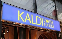 【2026年5月15日最新】「カルディ」今週の「お客様感謝セール」はどこでやってる？何が安い？対象店舗をチェック♪