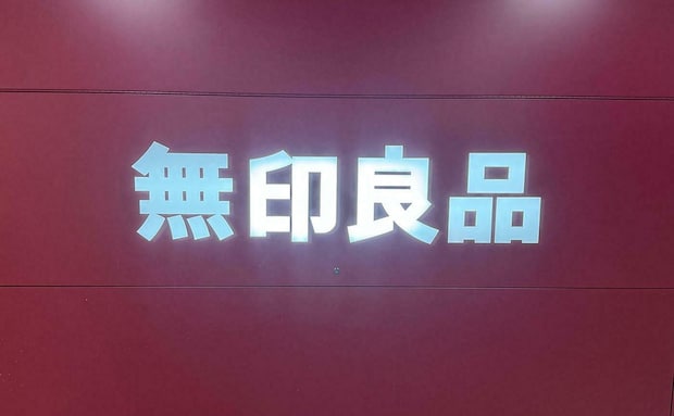 【2026年5月】無印良品のおすすめ「新商品」4選！夏にぴったり♪さっぱり&スパイシーなラインナップが登場！