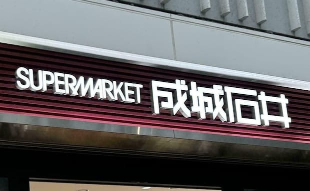【成城石井】買ってよかった♡おすすめ新作「スイーツ」4選！夏にぴったりのフルーティーなスイーツを楽しむ♪