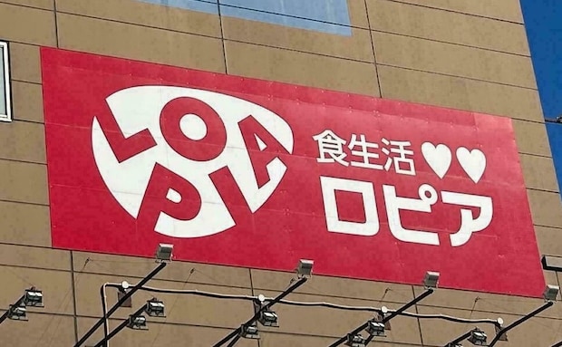 【中部初上陸】5月21日名古屋にオープン！「ロピアモール 滝ノ水」が凄い！“食のテーマパーク”の全貌とおすすめ商品をご紹介！