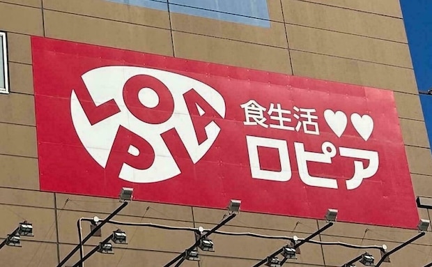 【ロピア】朝採れ新鮮!冷凍「今日のエダマメ」は620g322円とコスパ最強!美味しい食べ方も紹介♪