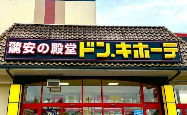 【ドン・キホーテ】夏場に大活躍するおすすめ「冷感グッズ」4選！コスパ抜群のアイテムで暑さ対策を！