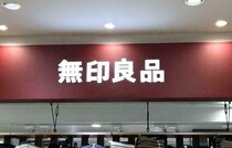 SNSでバズり中！【無印良品】「立体メッシュ持ち手付き巾着」でカスタムショルダーを作ってみた！丸カンの通し方とコツもご紹介♪