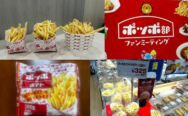 【2026夏トレンド】イトーヨーカドーの「ポッポ ポテト」が大ブレイク!惣菜・冷食・お菓子まで広がった“エモ旨ムーブメント”を徹底解剖☆