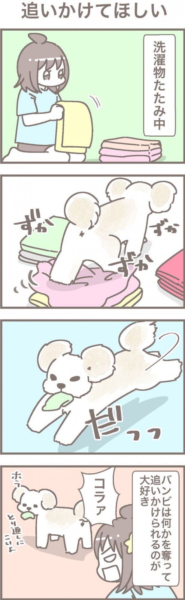 うちの王様にはどうしても抗えない【第325話】