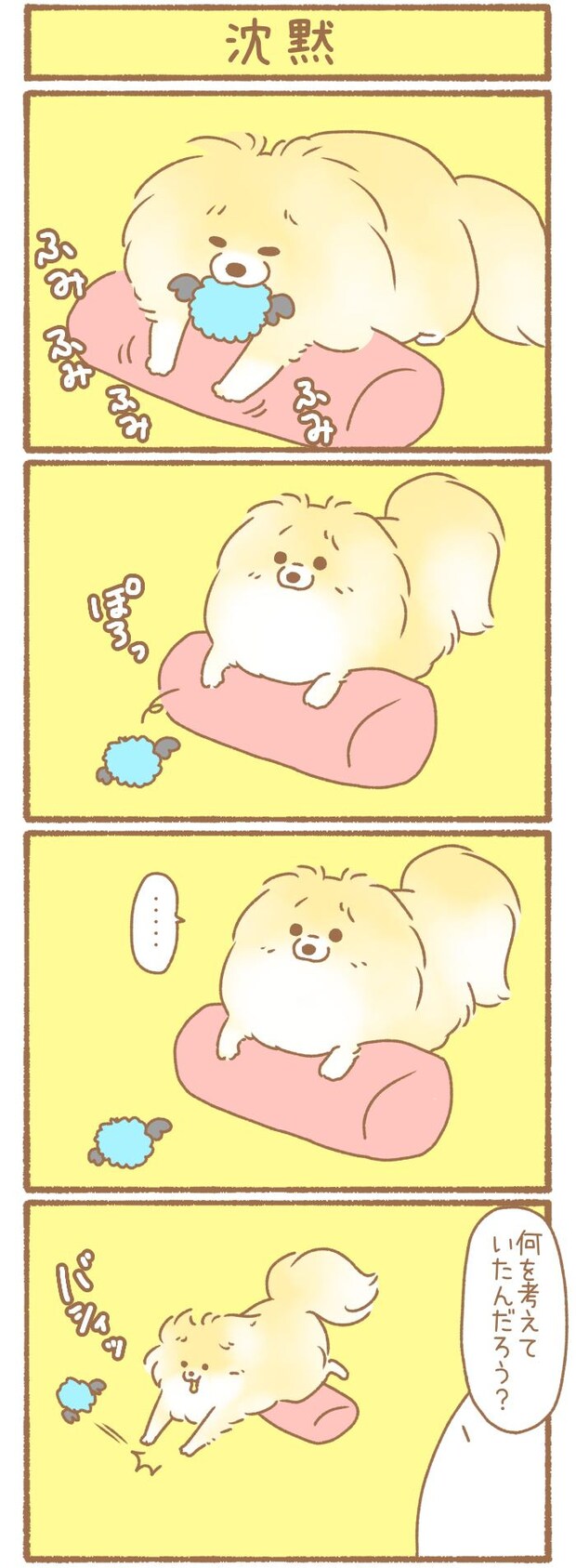 ただの犬好きです。【第333話】
