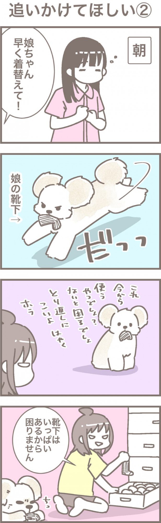 うちの王様にはどうしても抗えない【第326話】