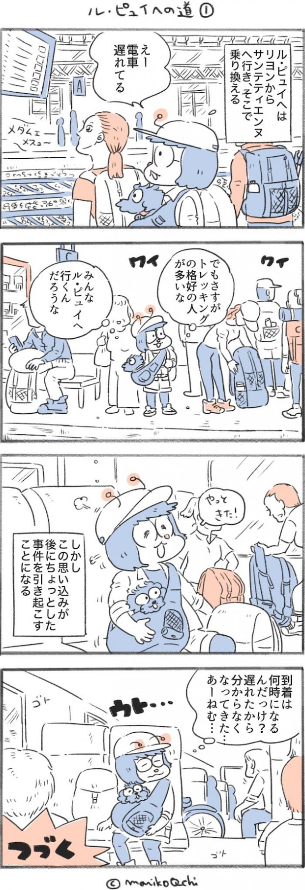 犬と暮らせば【第515話】
