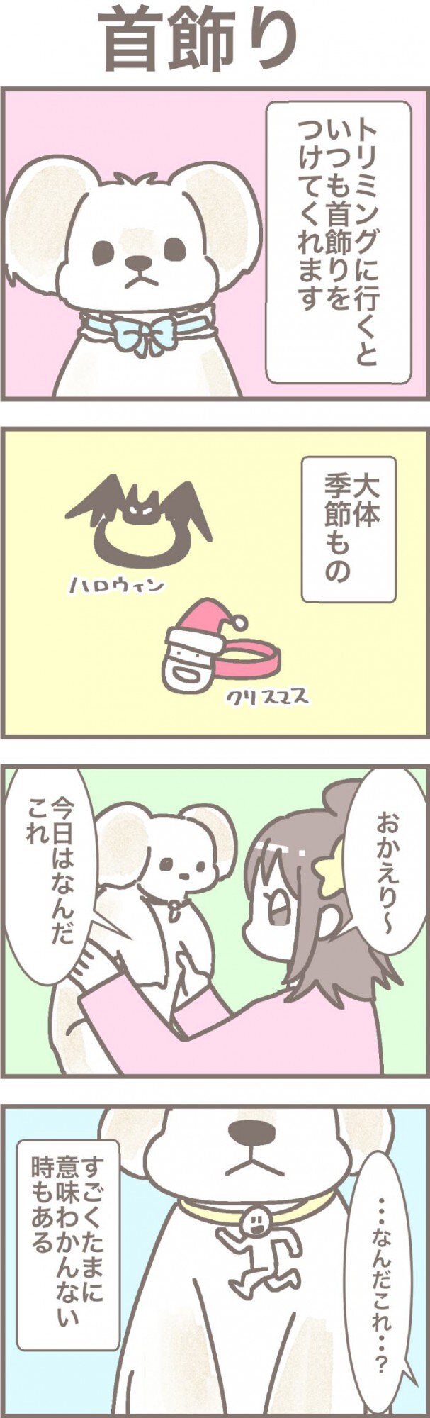 うちの王様にはどうしても抗えない【第331話】