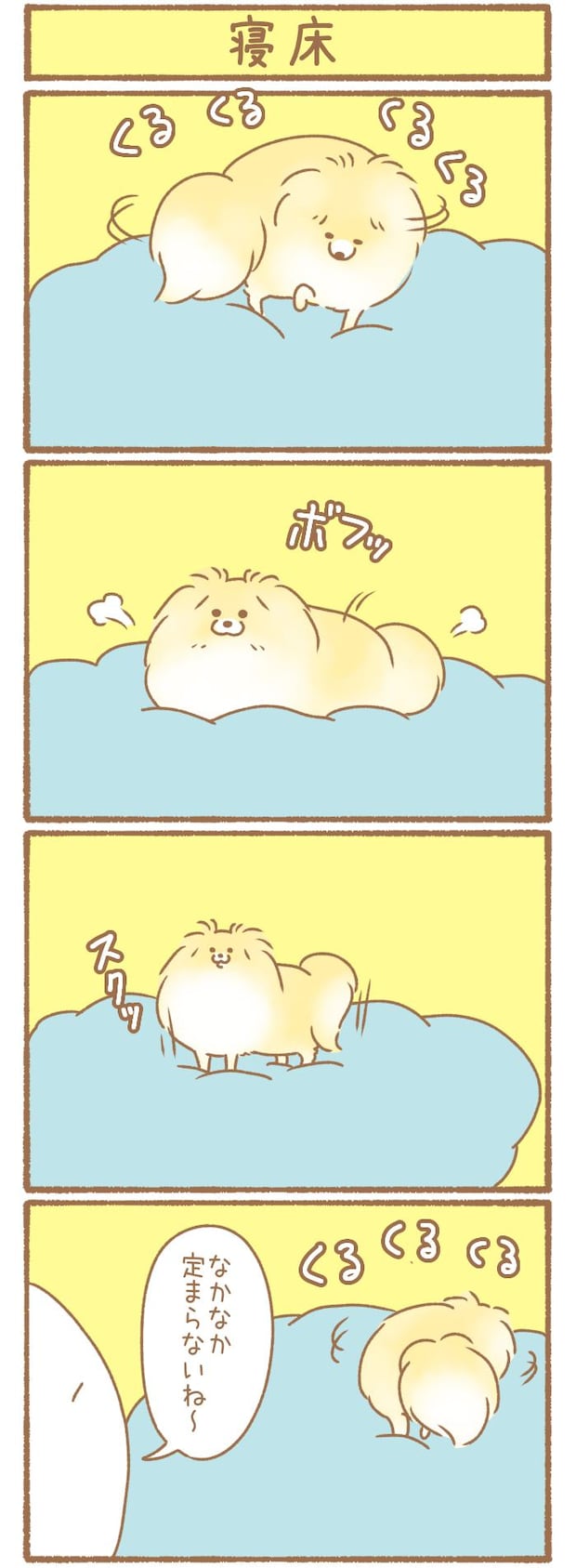 ただの犬好きです。【第339話】